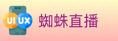 蜘蛛直播 logo